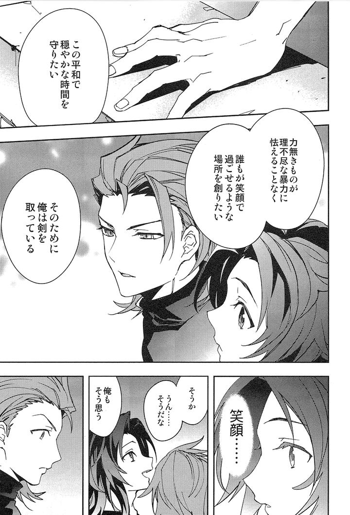 Granblue Fantasy Dj – Reunion by SilverRice (Sumeshi) [JP] page 37