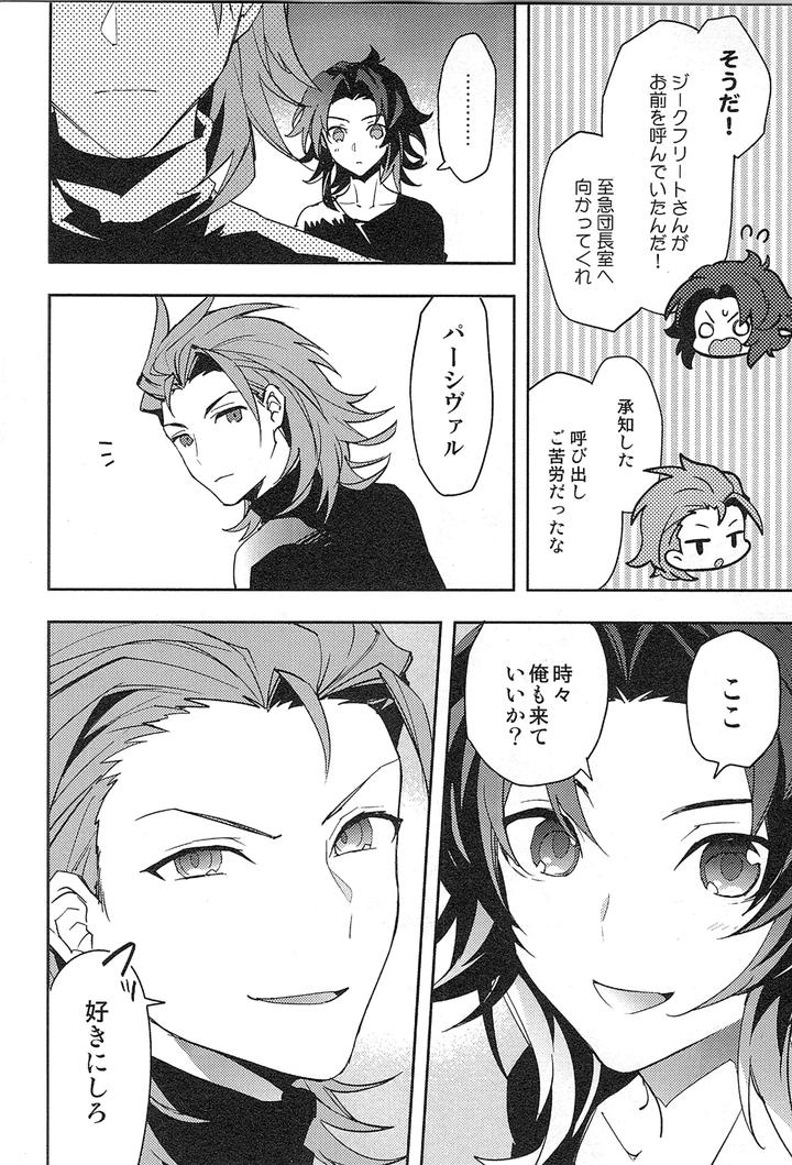 Granblue Fantasy Dj – Reunion by SilverRice (Sumeshi) [JP] page 40