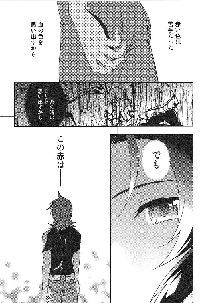 Granblue Fantasy Dj – Reunion by SilverRice (Sumeshi) [JP] page 41