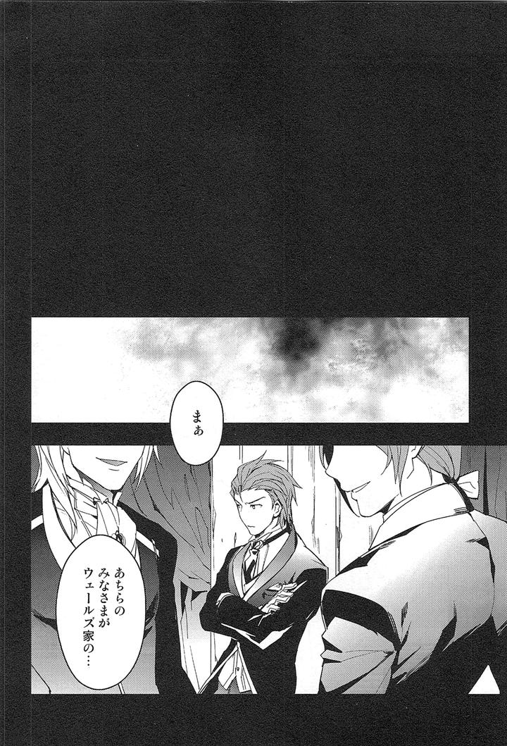 Granblue Fantasy Dj – Reunion by SilverRice (Sumeshi) [JP] page 42