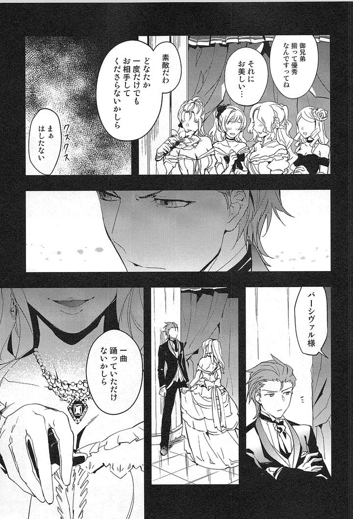 Granblue Fantasy Dj – Reunion by SilverRice (Sumeshi) [JP] page 43