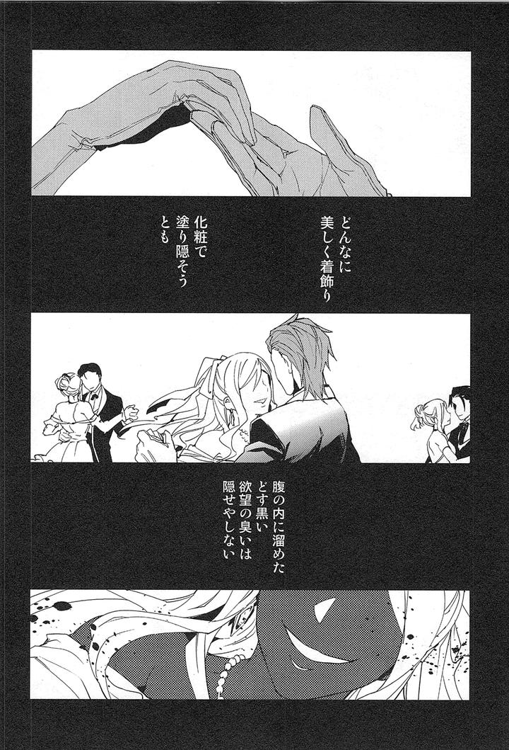 Granblue Fantasy Dj – Reunion by SilverRice (Sumeshi) [JP] page 44