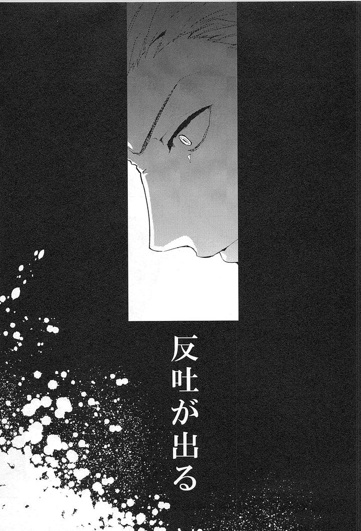 Granblue Fantasy Dj – Reunion by SilverRice (Sumeshi) [JP] page 45