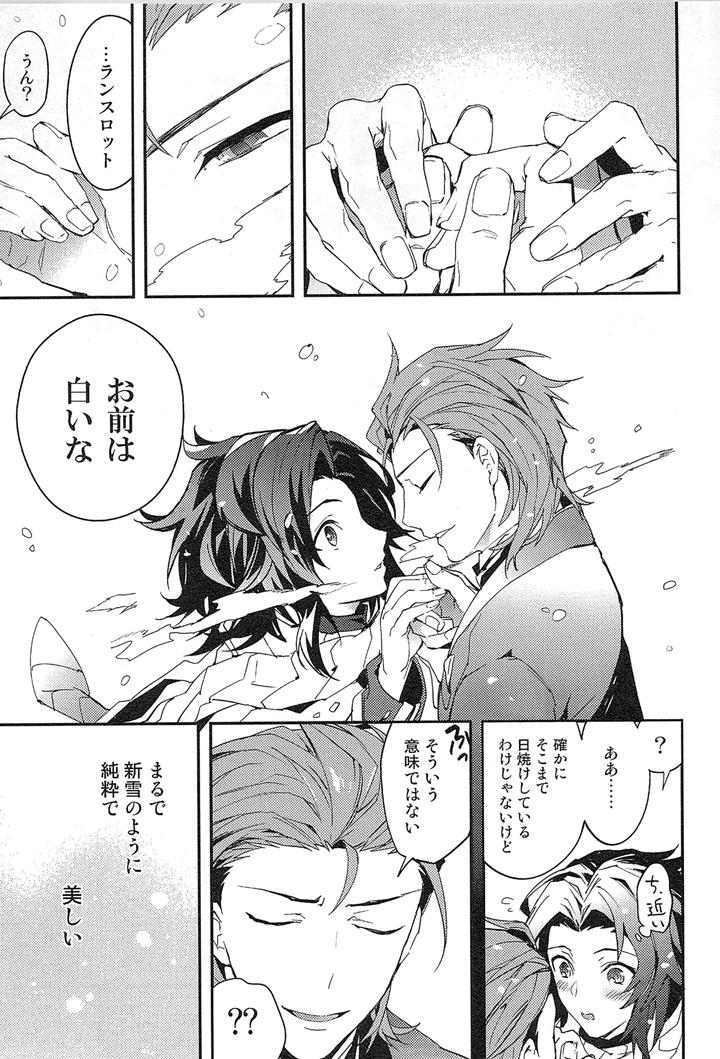 Granblue Fantasy Dj – Reunion by SilverRice (Sumeshi) [JP] page 47