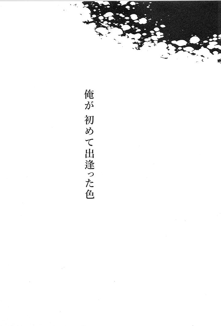 Granblue Fantasy Dj – Reunion by SilverRice (Sumeshi) [JP] page 49