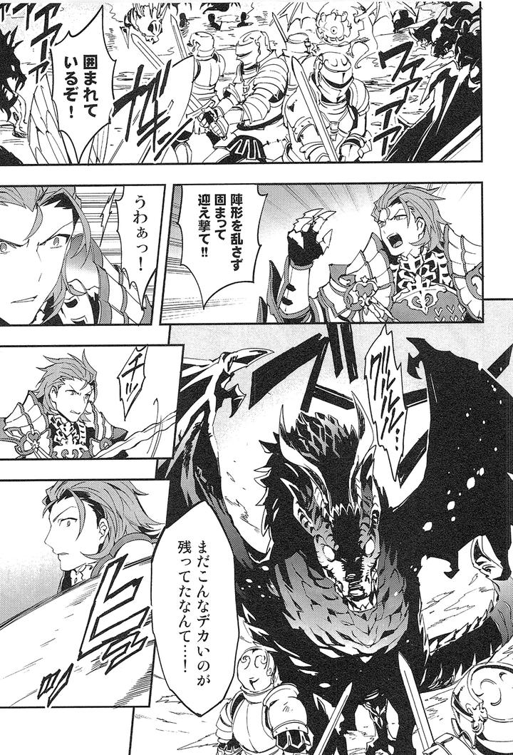 Granblue Fantasy Dj – Reunion by SilverRice (Sumeshi) [JP] page 51