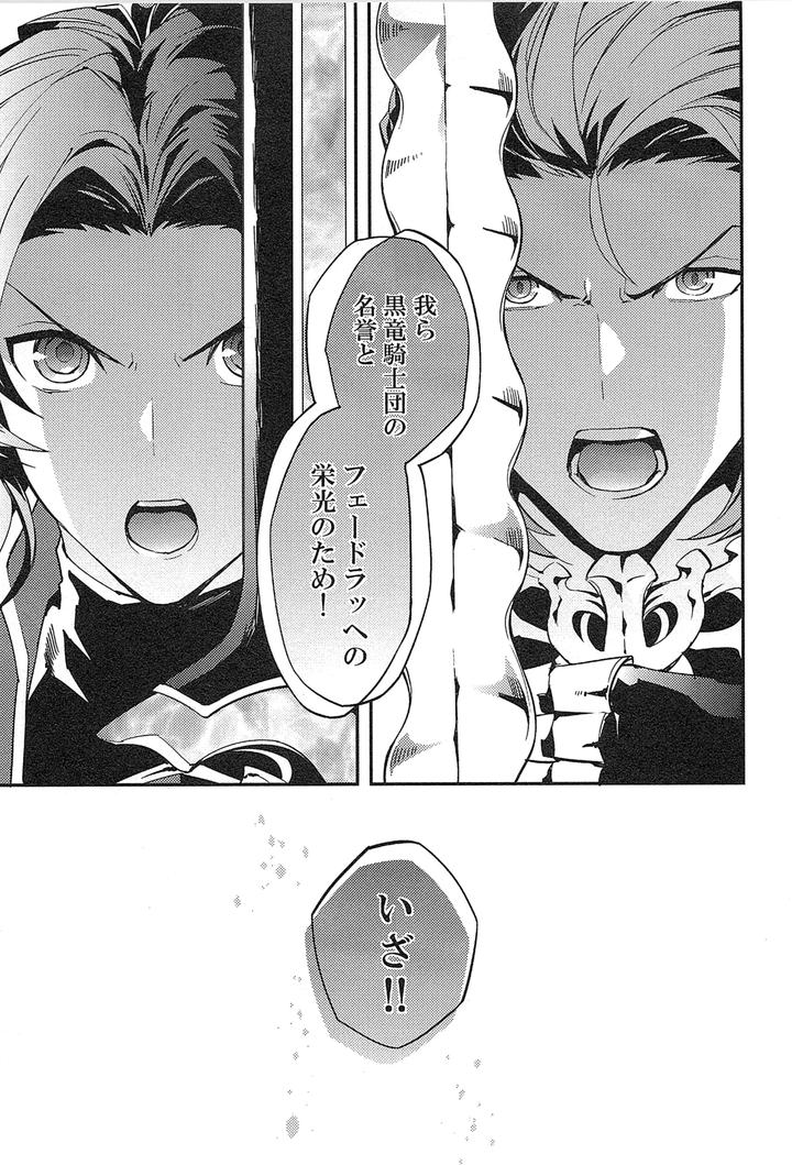 Granblue Fantasy Dj – Reunion by SilverRice (Sumeshi) [JP] page 55