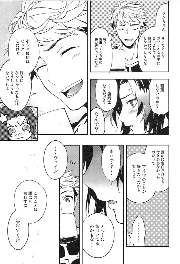 Granblue Fantasy Dj – Reunion by SilverRice (Sumeshi) [JP] page 59
