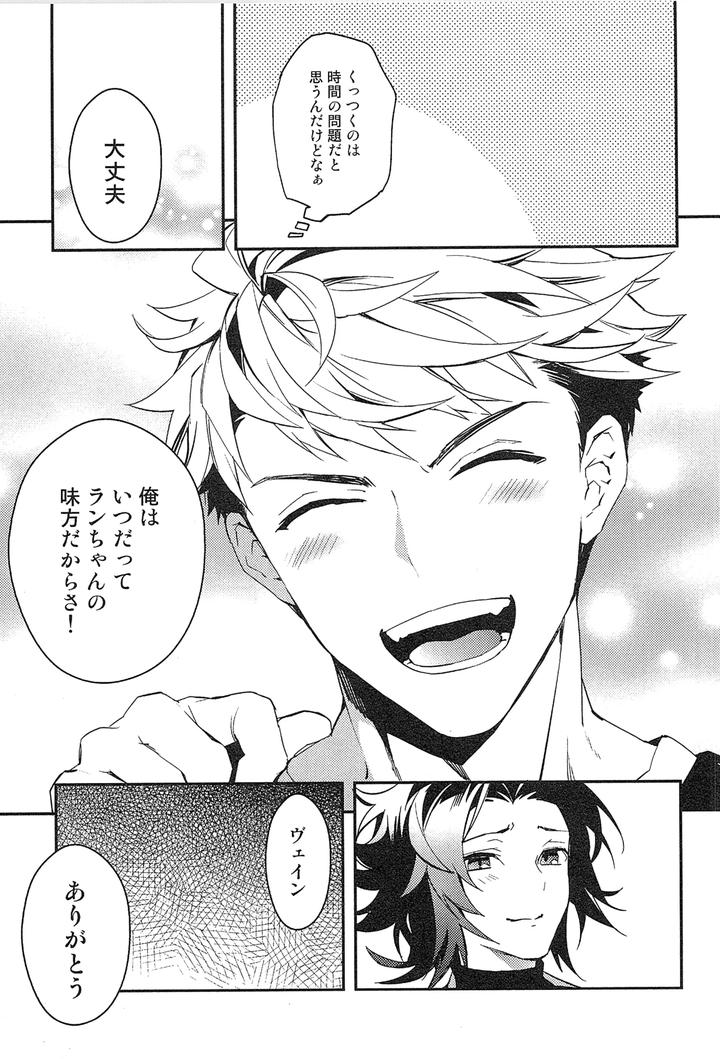 Granblue Fantasy Dj – Reunion by SilverRice (Sumeshi) [JP] page 61