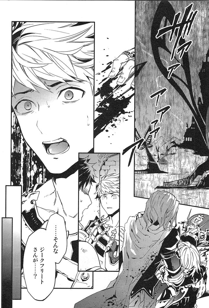 Granblue Fantasy Dj – Reunion by SilverRice (Sumeshi) [JP] page 62