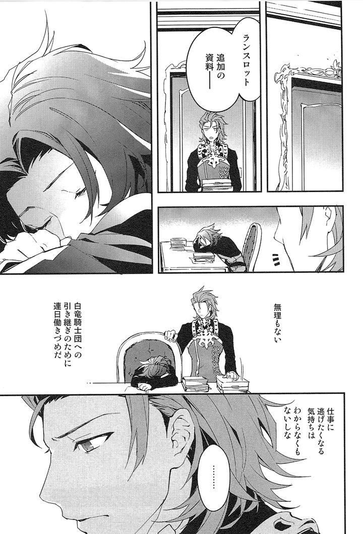 Granblue Fantasy Dj – Reunion by SilverRice (Sumeshi) [JP] page 63