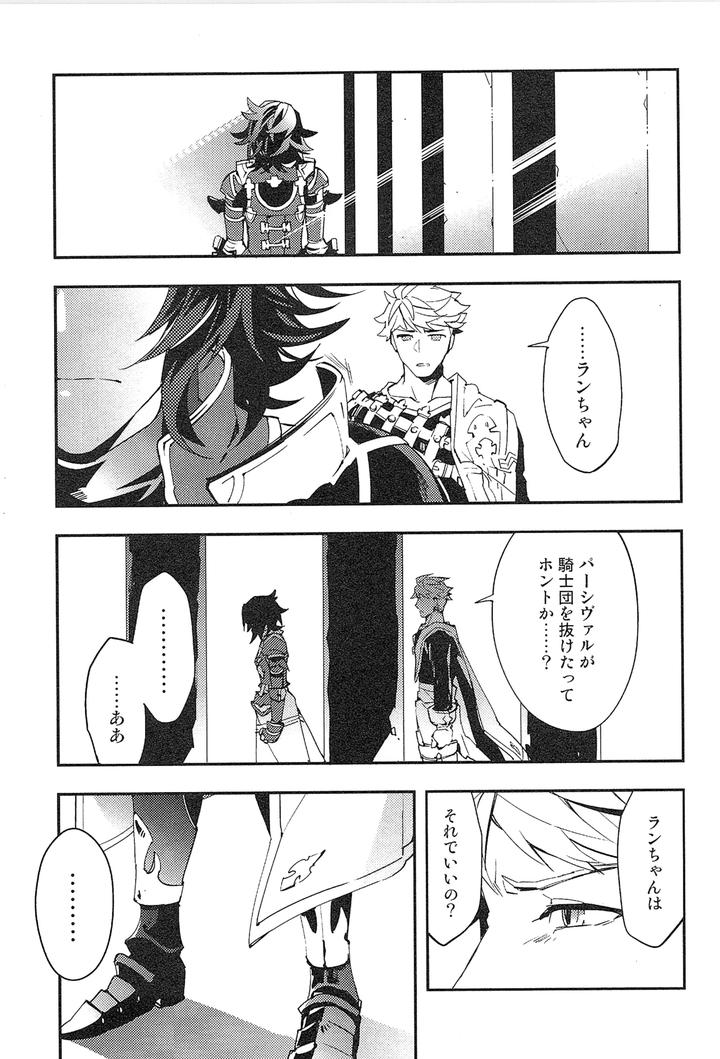 Granblue Fantasy Dj – Reunion by SilverRice (Sumeshi) [JP] page 65