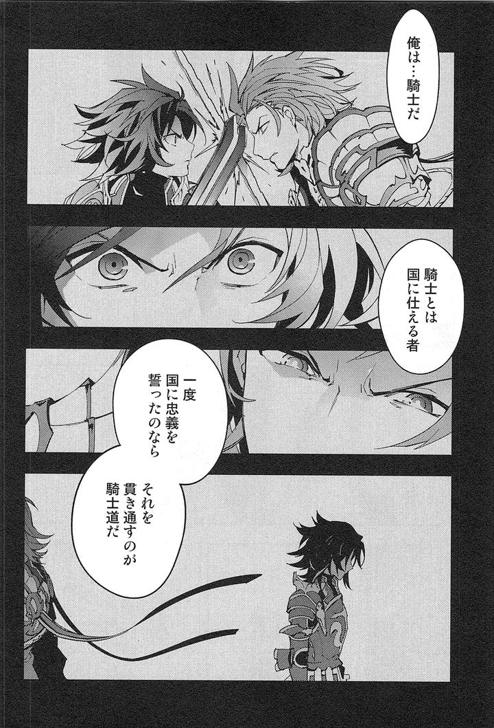 Granblue Fantasy Dj – Reunion by SilverRice (Sumeshi) [JP] page 66