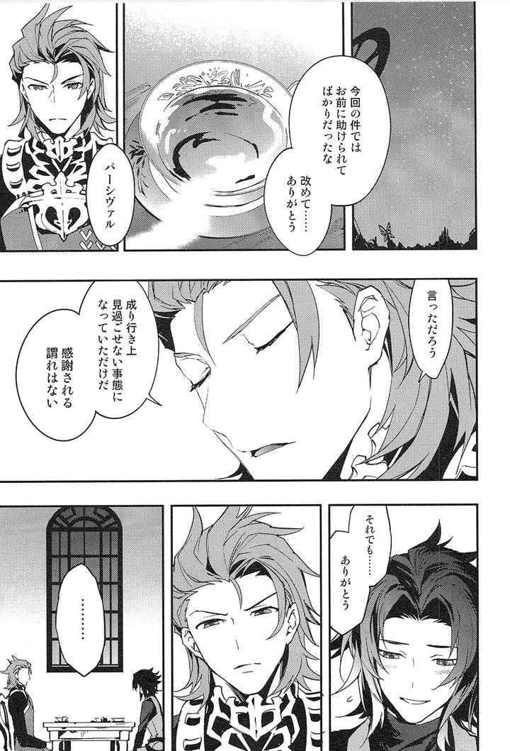 Granblue Fantasy Dj – Reunion by SilverRice (Sumeshi) [JP] page 71