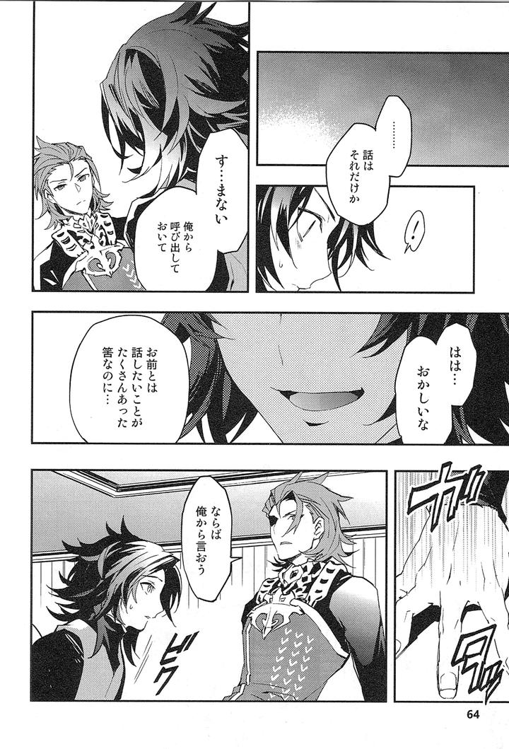 Granblue Fantasy Dj – Reunion by SilverRice (Sumeshi) [JP] page 72