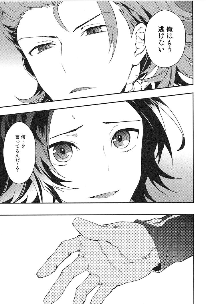 Granblue Fantasy Dj – Reunion by SilverRice (Sumeshi) [JP] page 73