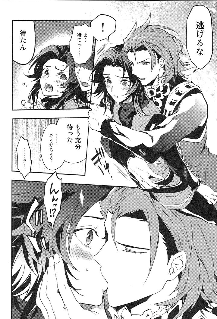 Granblue Fantasy Dj – Reunion by SilverRice (Sumeshi) [JP] page 76