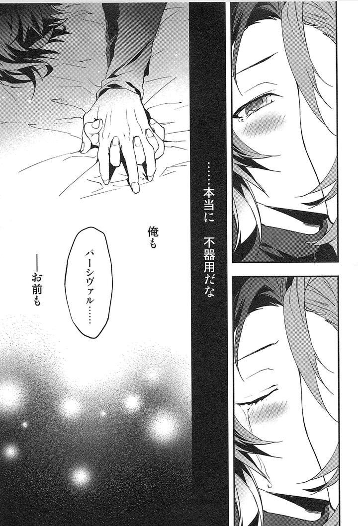 Granblue Fantasy Dj – Reunion by SilverRice (Sumeshi) [JP] page 77