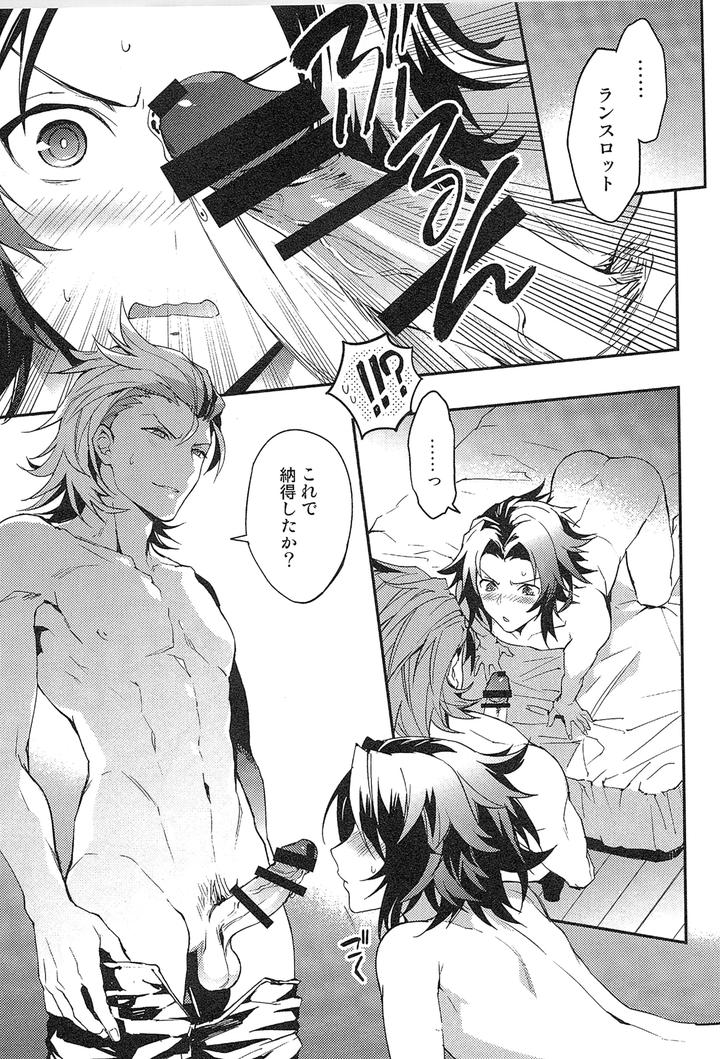 Granblue Fantasy Dj – Reunion by SilverRice (Sumeshi) [JP] page 81