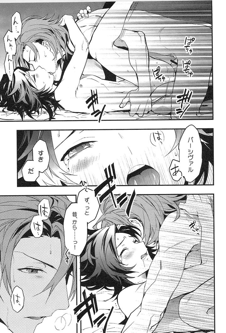 Granblue Fantasy Dj – Reunion by SilverRice (Sumeshi) [JP] page 85