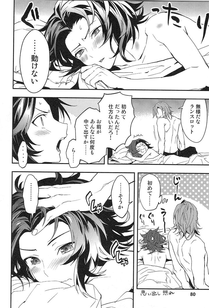 Granblue Fantasy Dj – Reunion by SilverRice (Sumeshi) [JP] page 88