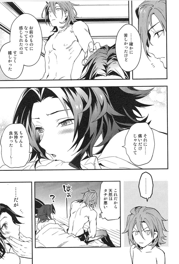 Granblue Fantasy Dj – Reunion by SilverRice (Sumeshi) [JP] page 89