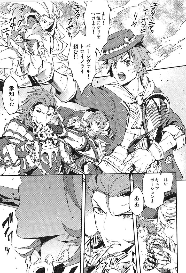 Granblue Fantasy Dj – Reunion by SilverRice (Sumeshi) [JP] page 93