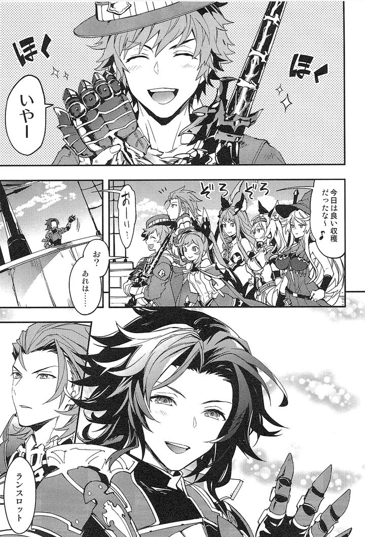 Granblue Fantasy Dj – Reunion by SilverRice (Sumeshi) [JP] page 95