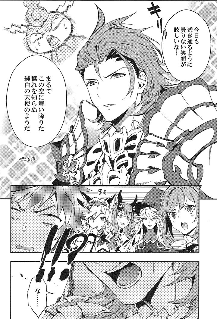 Granblue Fantasy Dj – Reunion by SilverRice (Sumeshi) [JP] page 96