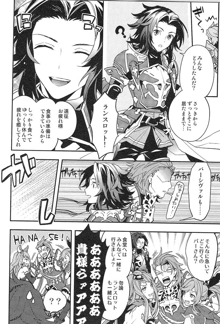 Granblue Fantasy Dj – Reunion by SilverRice (Sumeshi) [JP] page 100