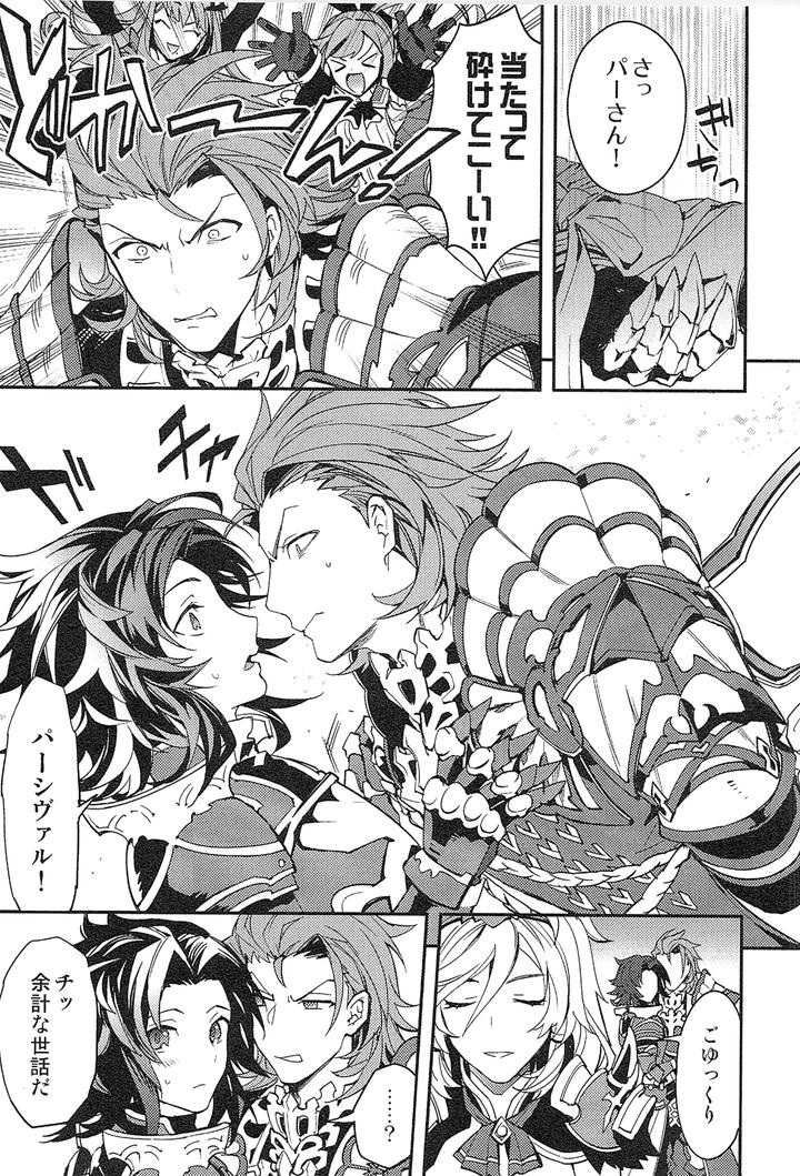 Granblue Fantasy Dj – Reunion by SilverRice (Sumeshi) [JP] page 103
