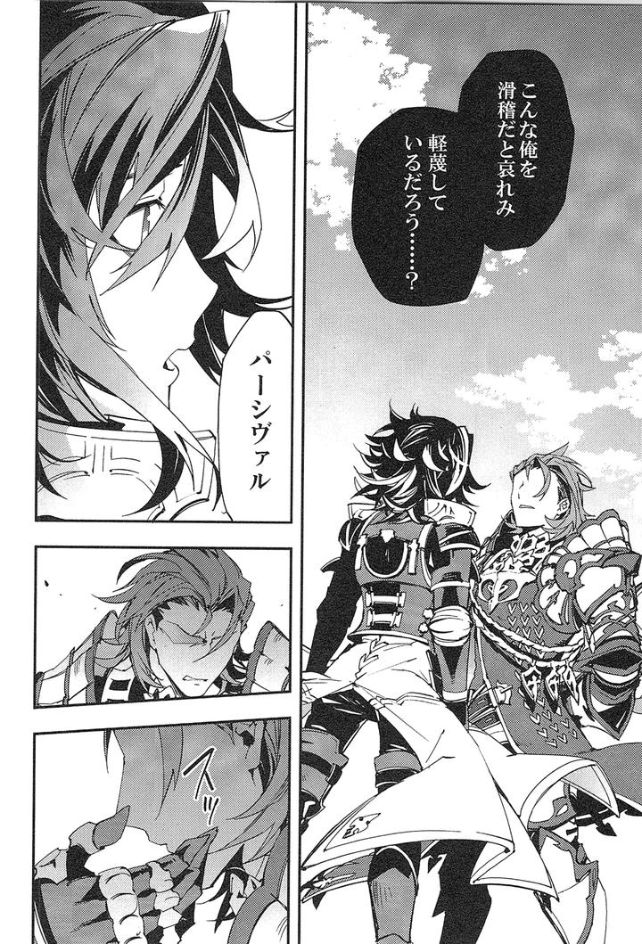 Granblue Fantasy Dj – Reunion by SilverRice (Sumeshi) [JP] page 108