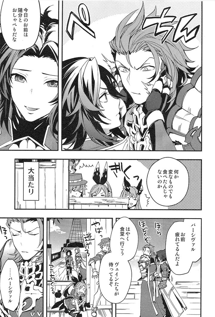 Granblue Fantasy Dj – Reunion by SilverRice (Sumeshi) [JP] page 109