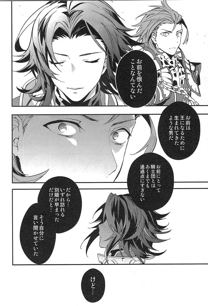 Granblue Fantasy Dj – Reunion by SilverRice (Sumeshi) [JP] page 110