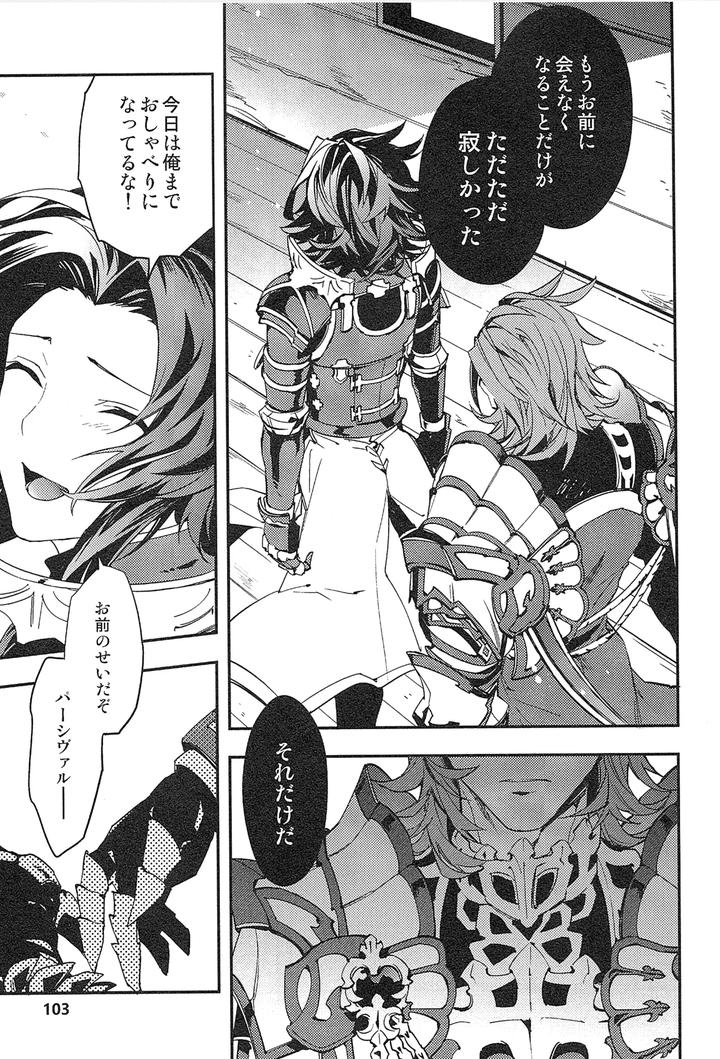 Granblue Fantasy Dj – Reunion by SilverRice (Sumeshi) [JP] page 111