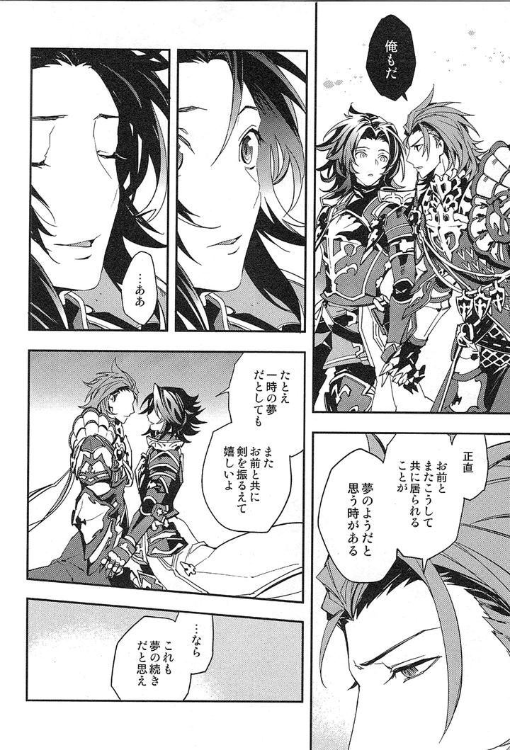 Granblue Fantasy Dj – Reunion by SilverRice (Sumeshi) [JP] page 112