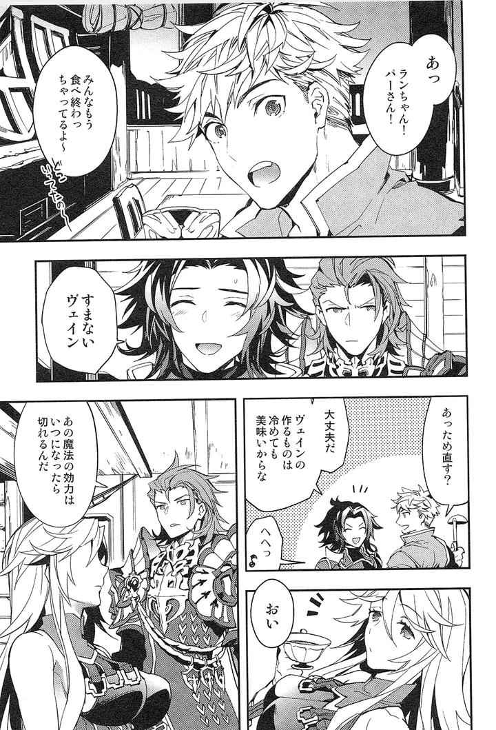 Granblue Fantasy Dj – Reunion by SilverRice (Sumeshi) [JP] page 115