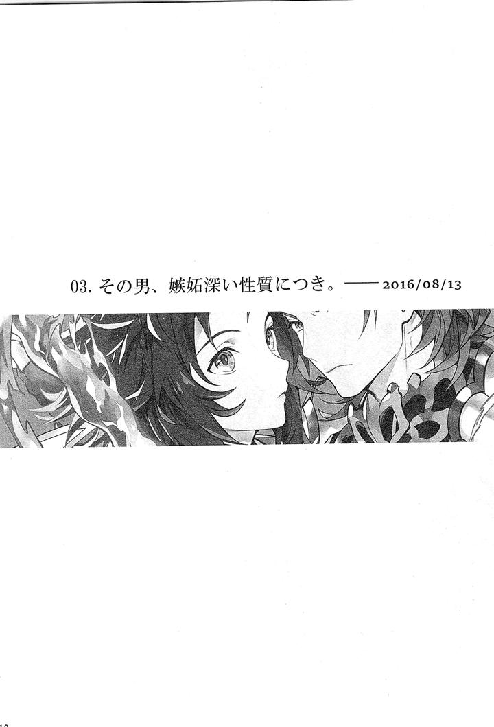 Granblue Fantasy Dj – Reunion by SilverRice (Sumeshi) [JP] page 118