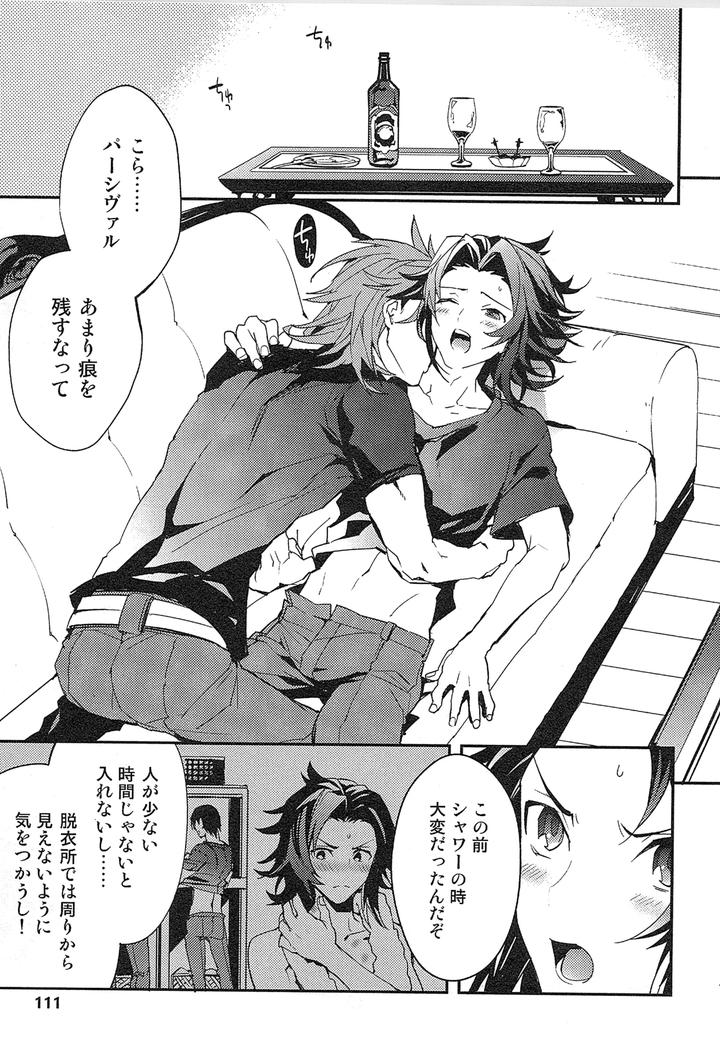 Granblue Fantasy Dj – Reunion by SilverRice (Sumeshi) [JP] page 119