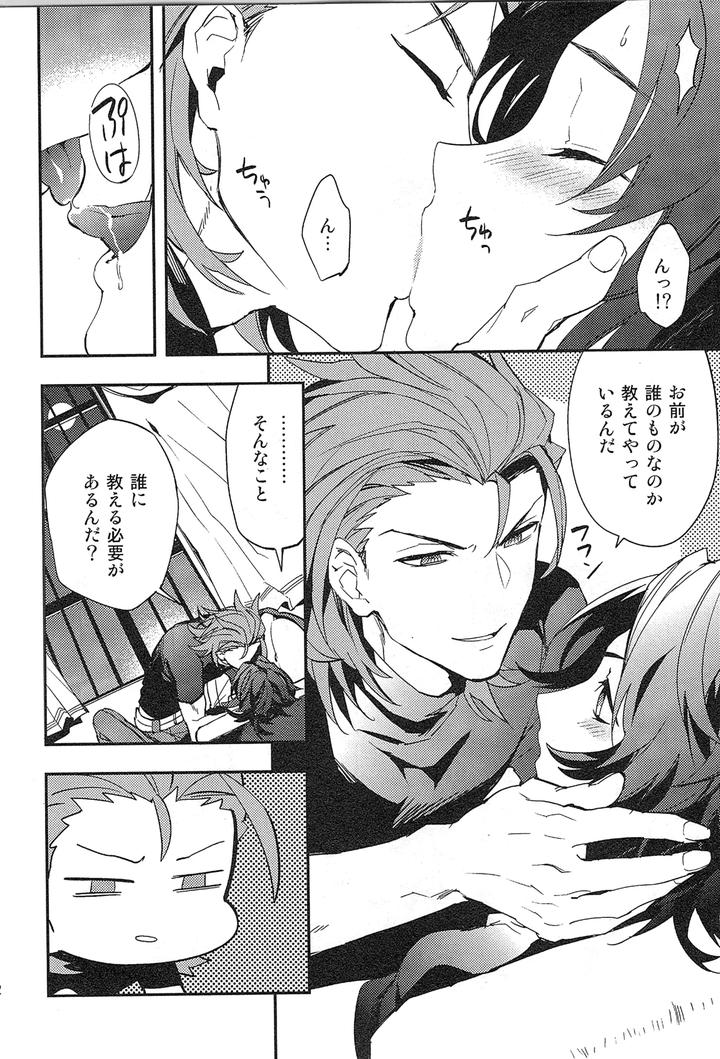 Granblue Fantasy Dj – Reunion by SilverRice (Sumeshi) [JP] page 120