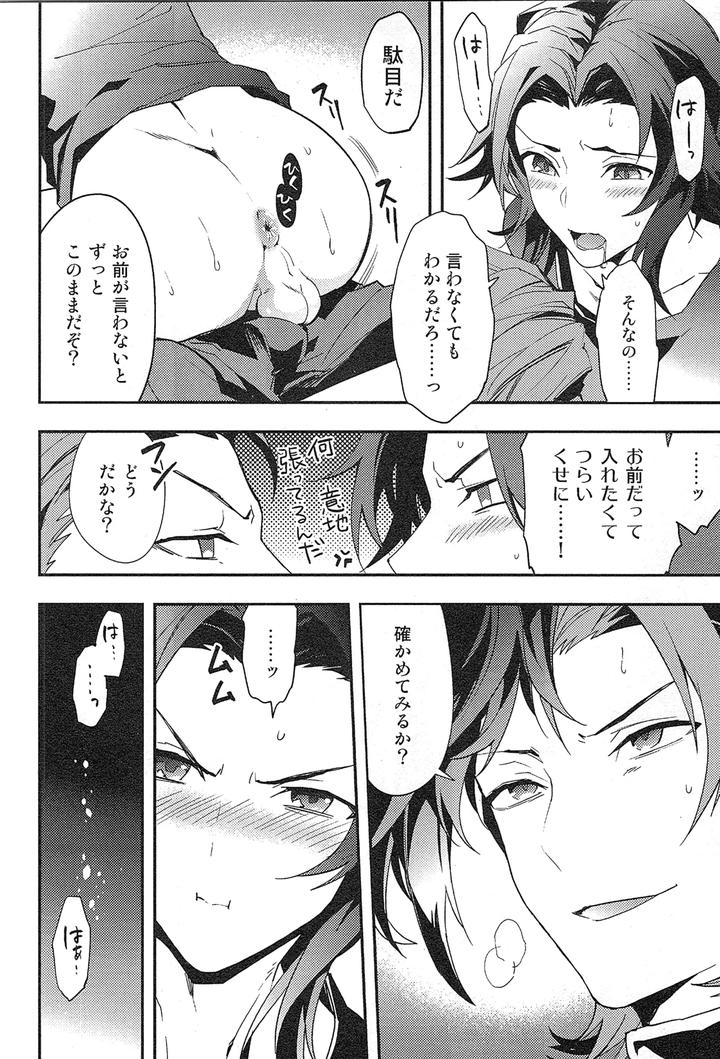 Granblue Fantasy Dj – Reunion by SilverRice (Sumeshi) [JP] page 126