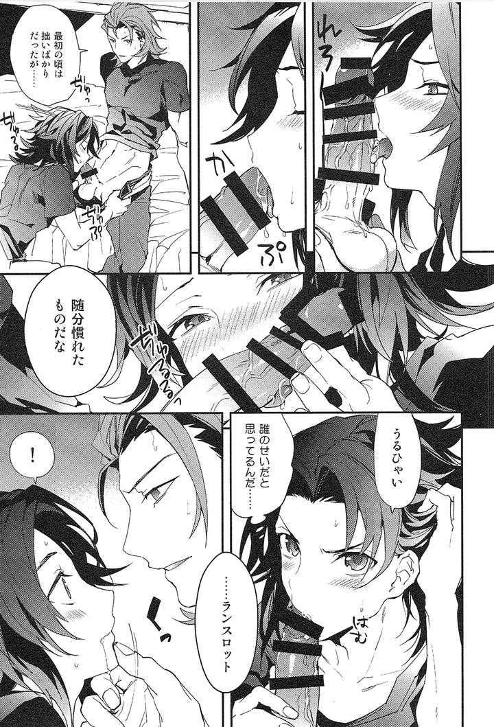 Granblue Fantasy Dj – Reunion by SilverRice (Sumeshi) [JP] page 127