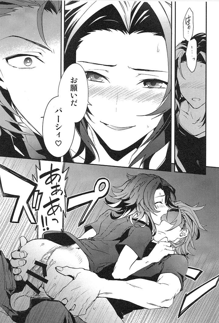 Granblue Fantasy Dj – Reunion by SilverRice (Sumeshi) [JP] page 129