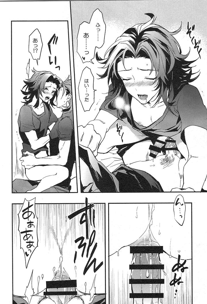 Granblue Fantasy Dj – Reunion by SilverRice (Sumeshi) [JP] page 130