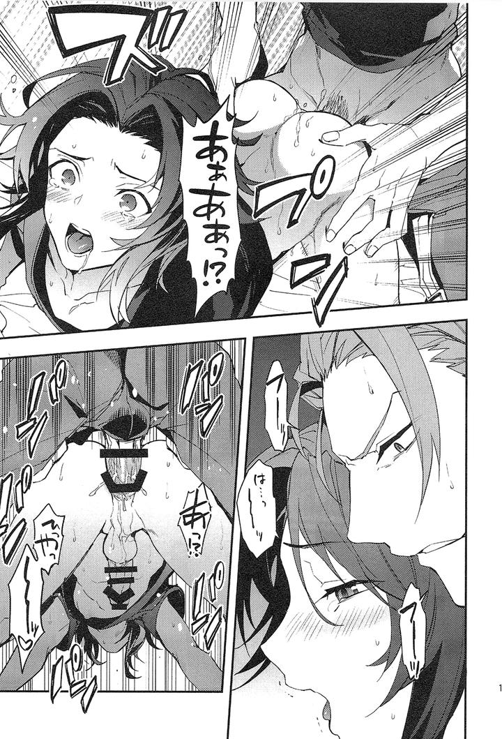 Granblue Fantasy Dj – Reunion by SilverRice (Sumeshi) [JP] page 133