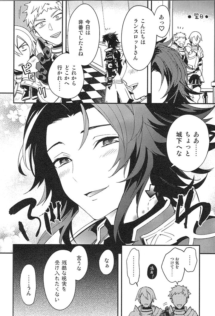 Granblue Fantasy Dj – Reunion by SilverRice (Sumeshi) [JP] page 140