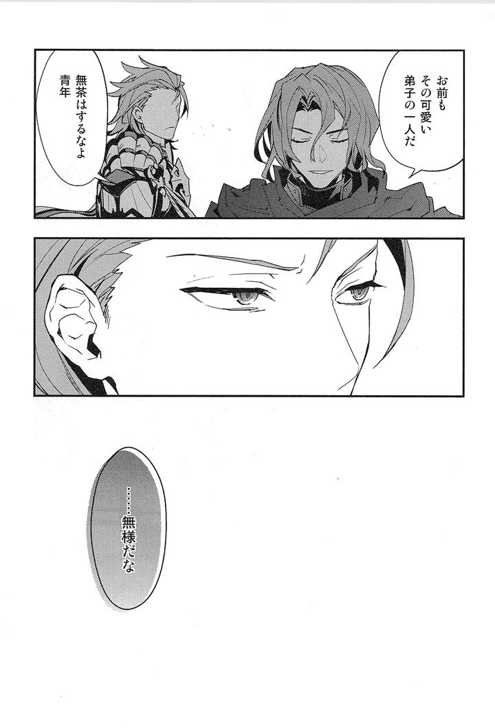Granblue Fantasy Dj – Reunion by SilverRice (Sumeshi) [JP] page 143