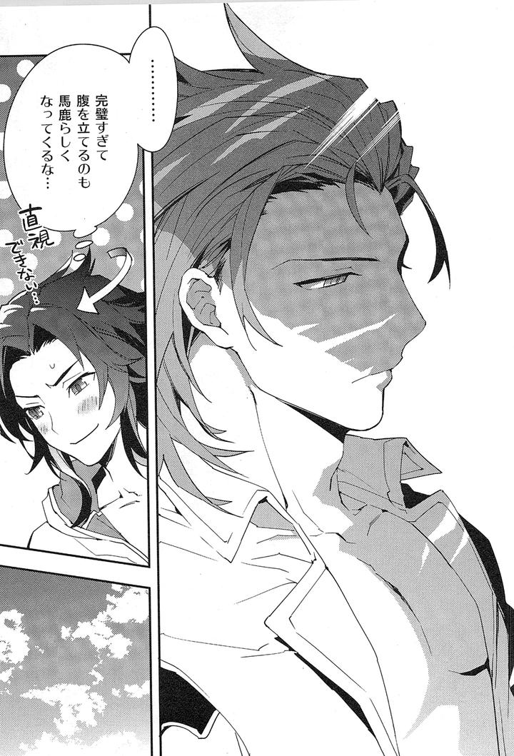 Granblue Fantasy Dj – Reunion by SilverRice (Sumeshi) [JP] page 149