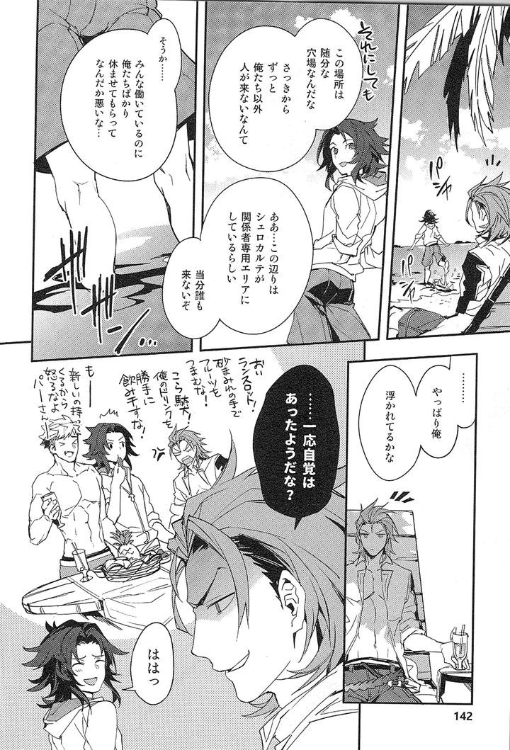 Granblue Fantasy Dj – Reunion by SilverRice (Sumeshi) [JP] page 150