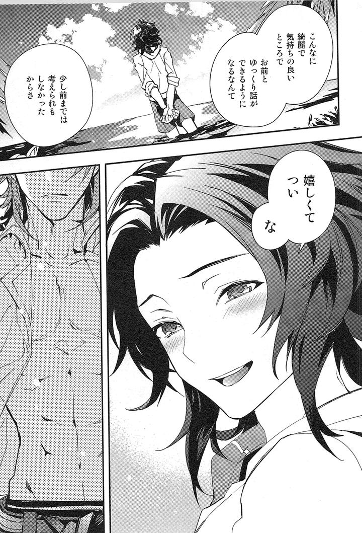 Granblue Fantasy Dj – Reunion by SilverRice (Sumeshi) [JP] page 151